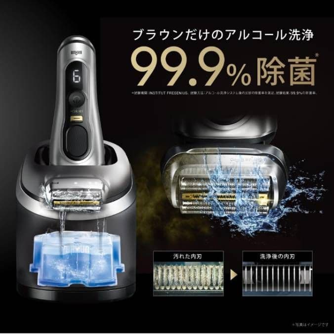 ブラウン9シリーズS9 洗浄器付き 9395cc-v 新品未開封‼️