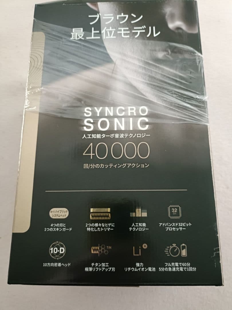 ブラウン9シリーズS9 洗浄器付き 9395cc-v 新品未開封‼️