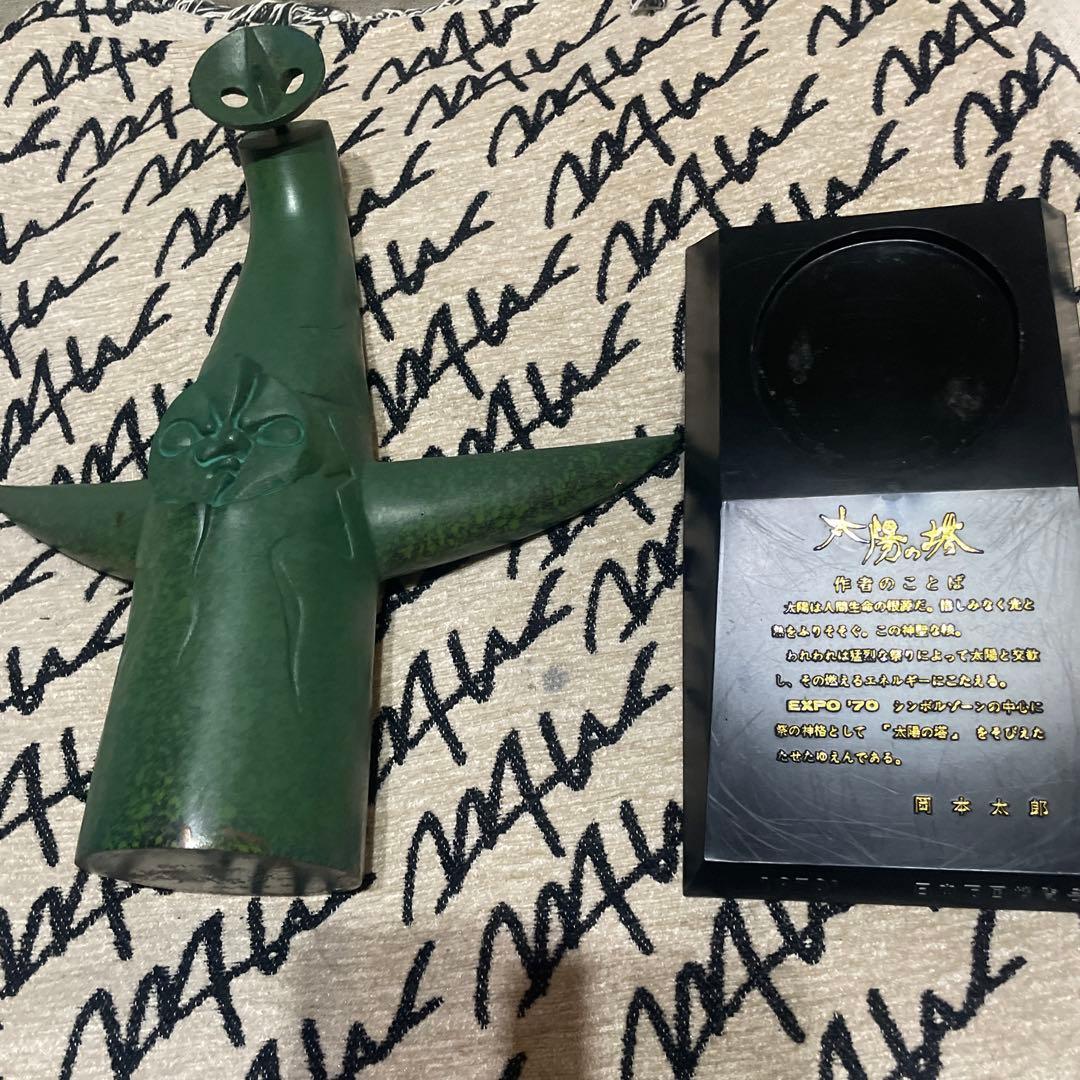 B*S様 岡本太郎監修、三菱カラーテレビ高雄限定品、 『太陽の塔