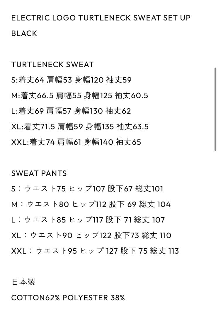 ENNOY ELECTRIC LOGO SWEAT セットアップ XL