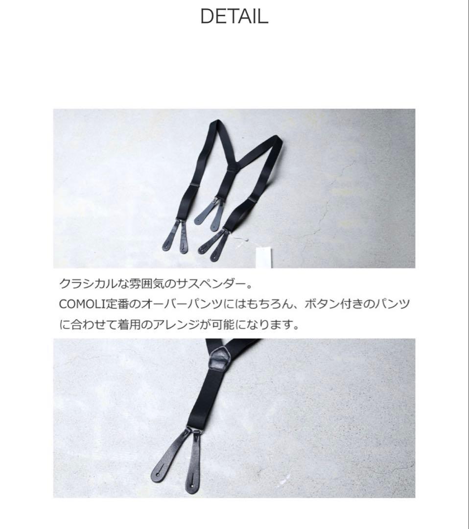 ね*式様 COMOLIサスペンダー未使用/コモリ オーバーパンツ用サスペンダー