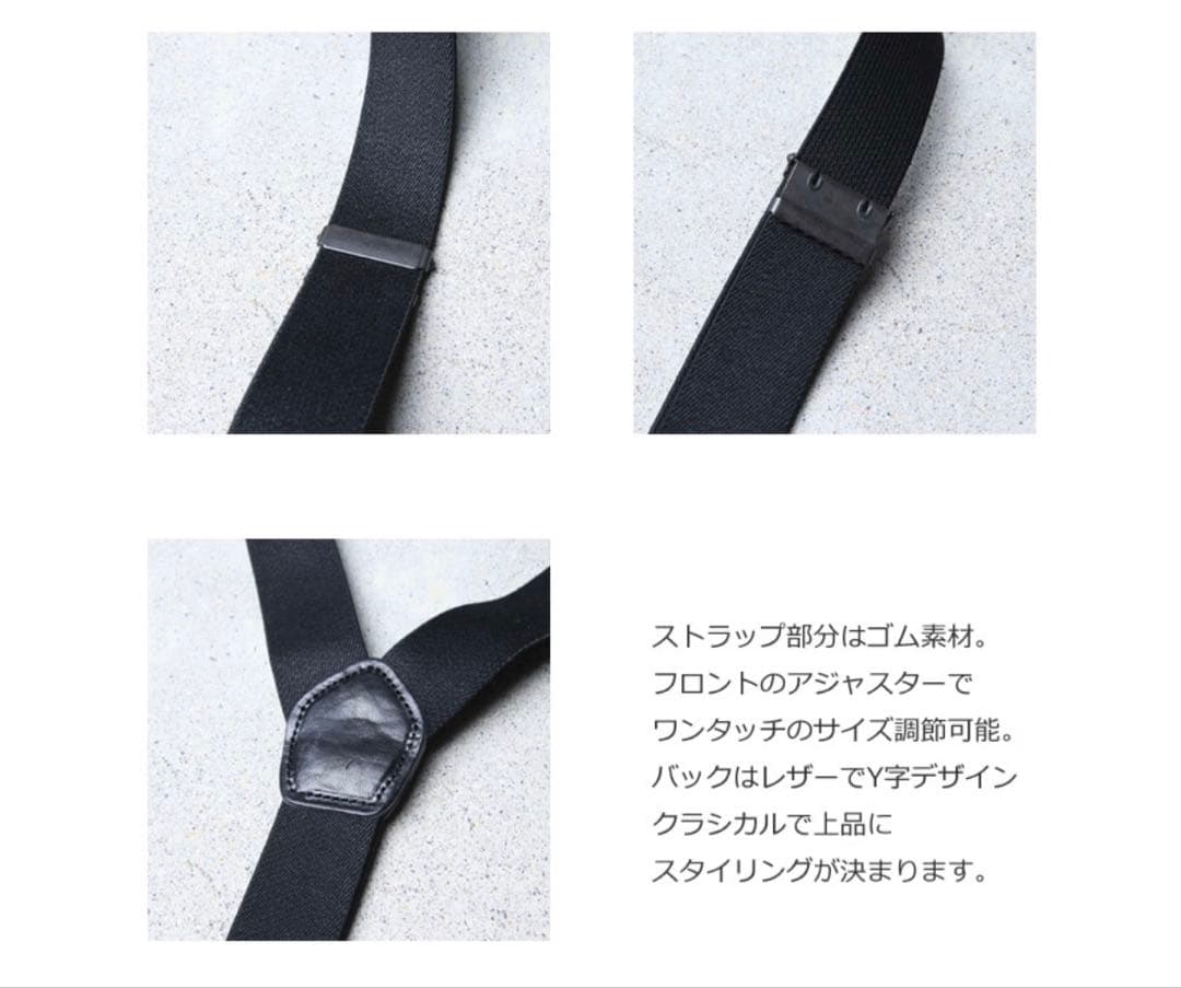 ね*式様 COMOLIサスペンダー未使用/コモリ オーバーパンツ用サスペンダー