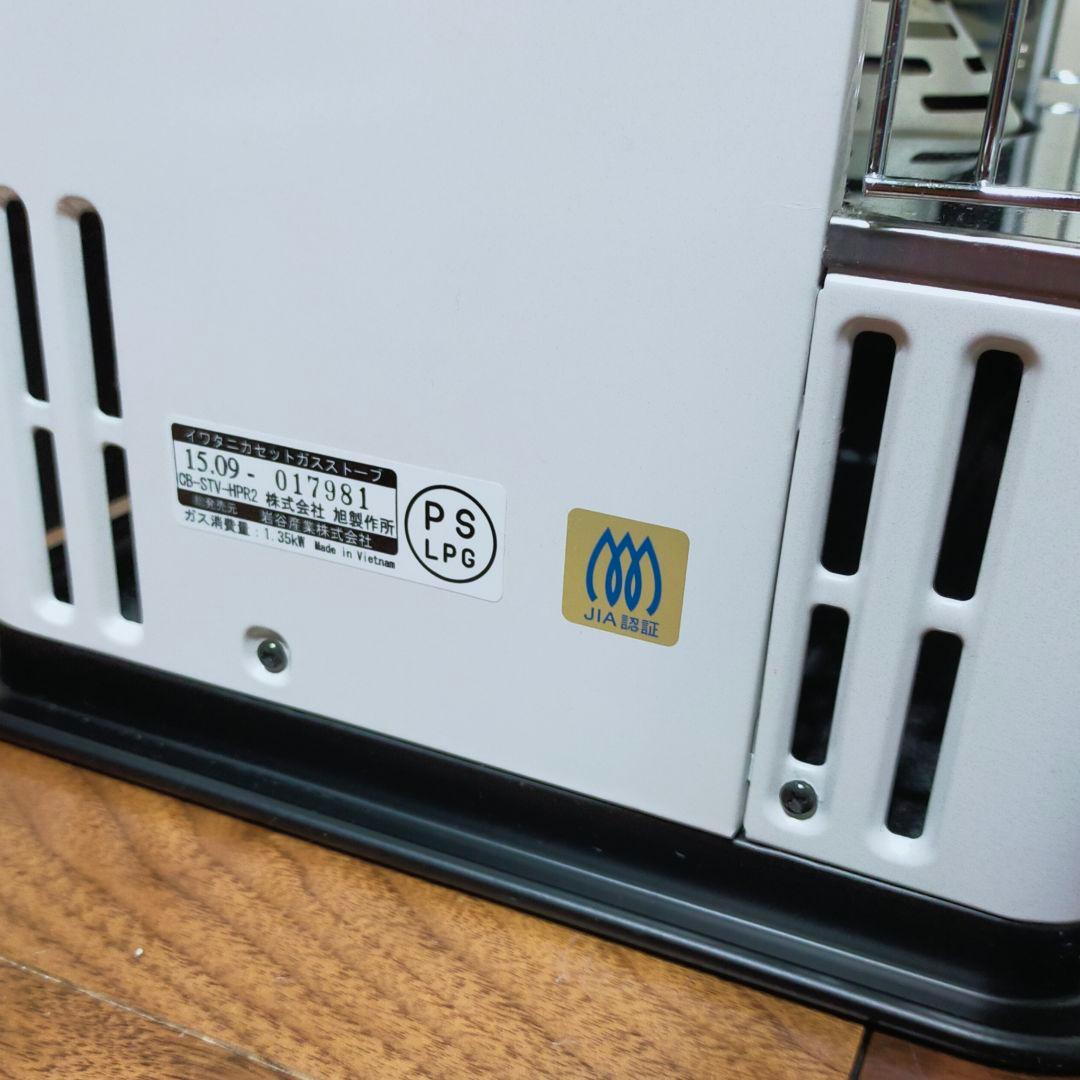 Iwatani カセットガスストーブ CB-STV-HPR2