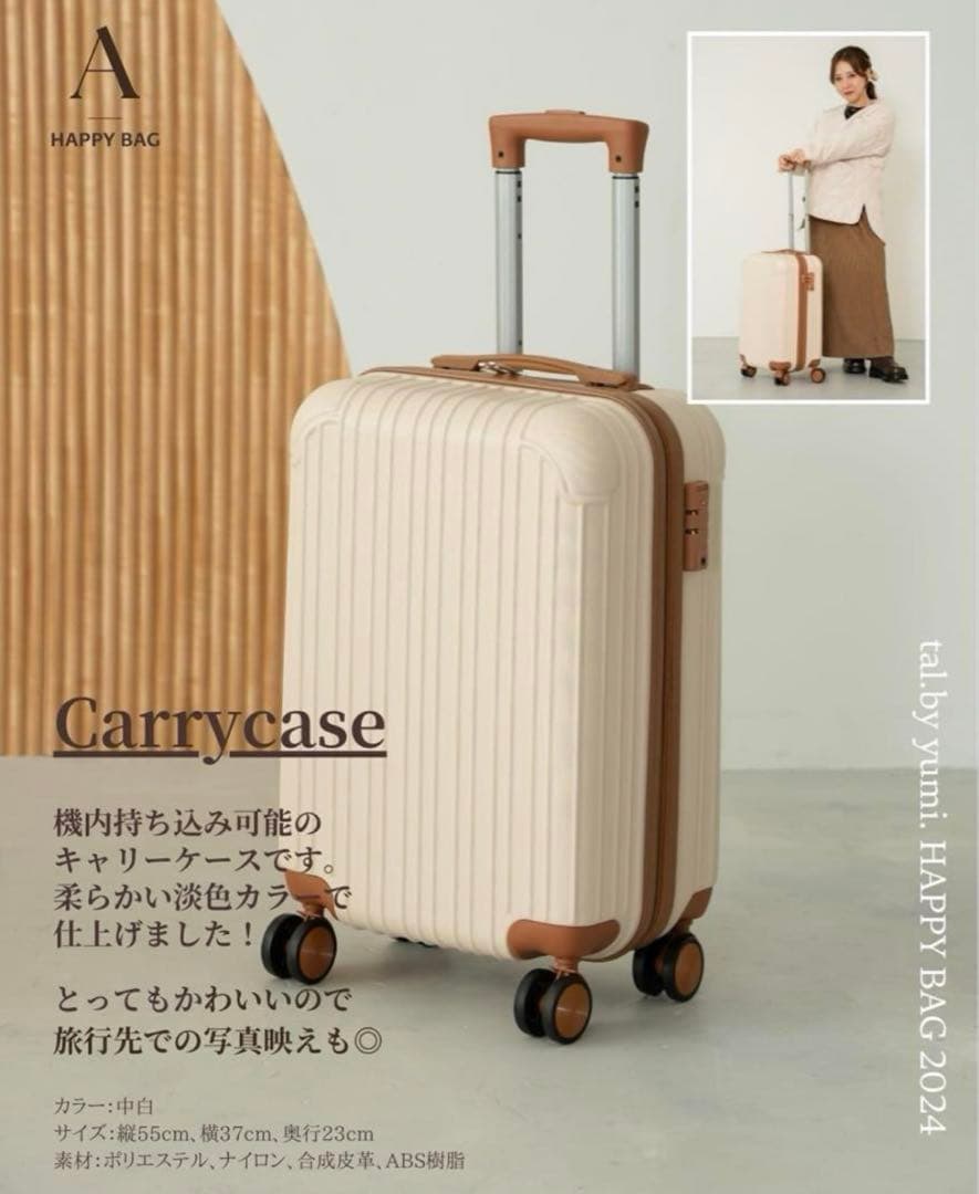 しまむら yumi キャリーケース 福袋 ハッピーバッグ - メルカリ