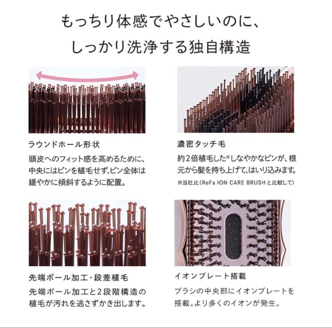 完全未開封ReFa リファイオンケアブラシプレミアム ローズゴールド