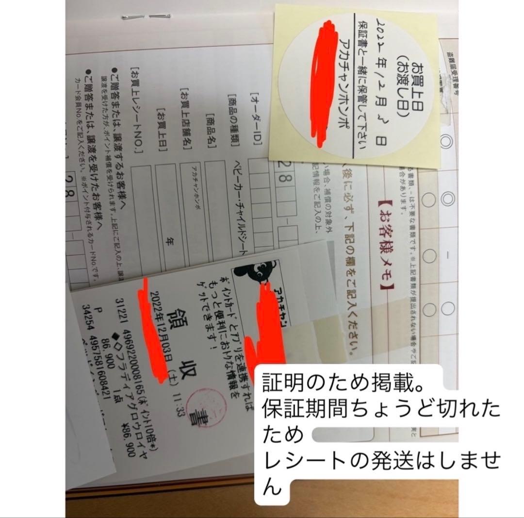 フラディアグロウ ISOFIX セーフティープラス ロイヤル AB ロイヤルブラ