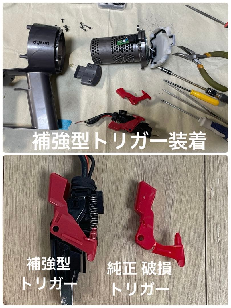 ダイソン②SV14V11純正スタンド新品パイプ ヘッド選択補強トリガーフル