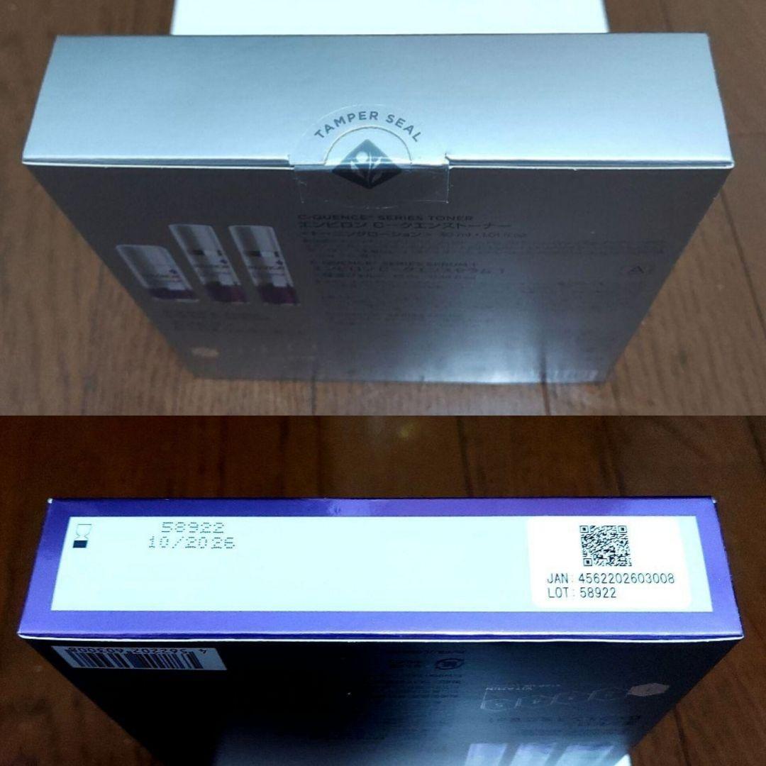 【正規品】エンビロンCクエンスミニセット