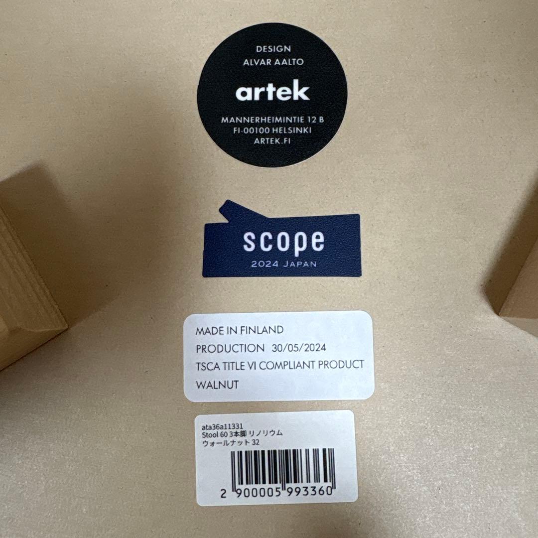 アルテック スツール60 3本脚 リノリウム ウォールナット32　5183