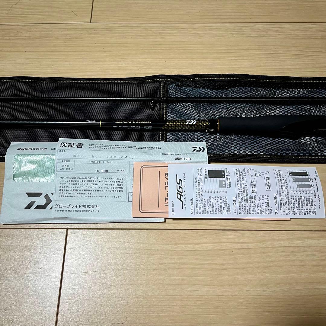 【未使用品】ダイワ モアザン 93ML/M AGS