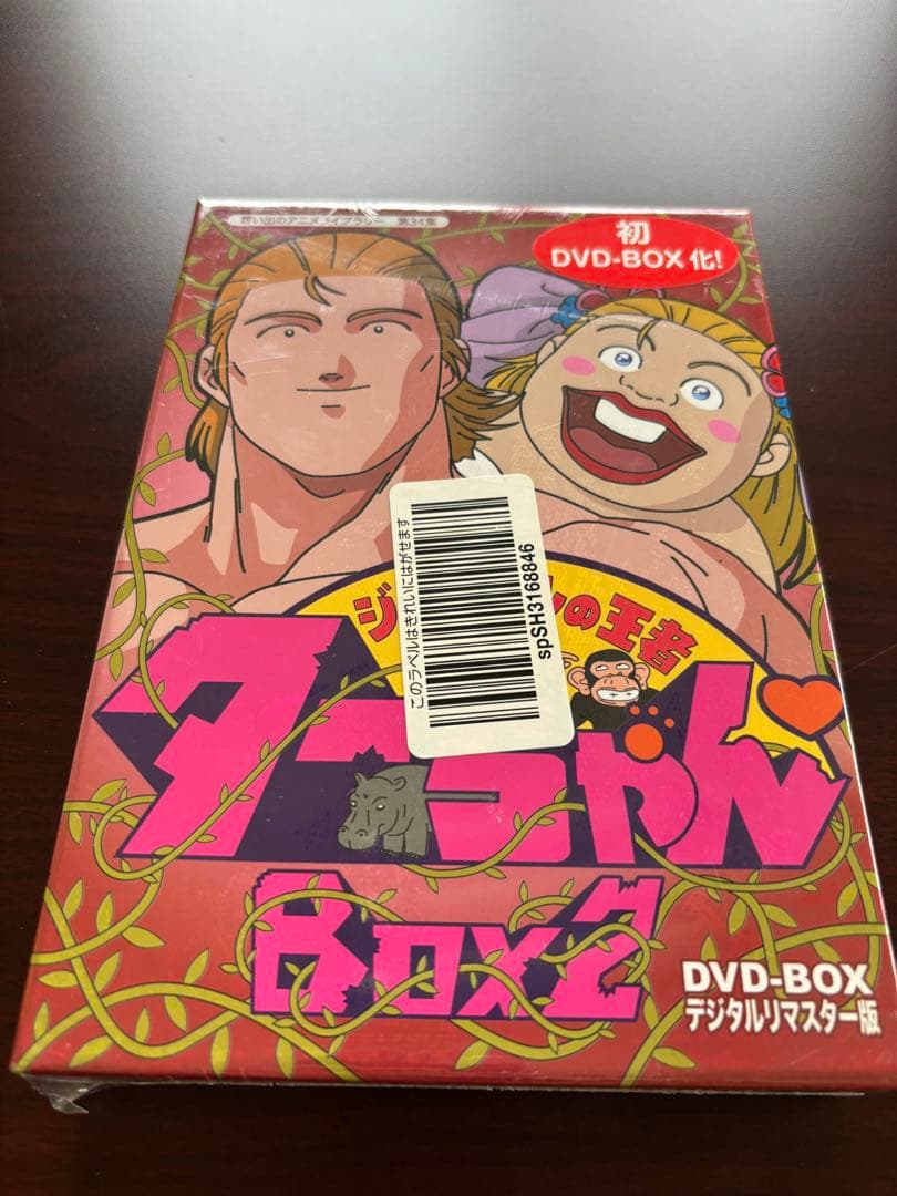 ターニャン DVD-BOX 2 新品　未開封