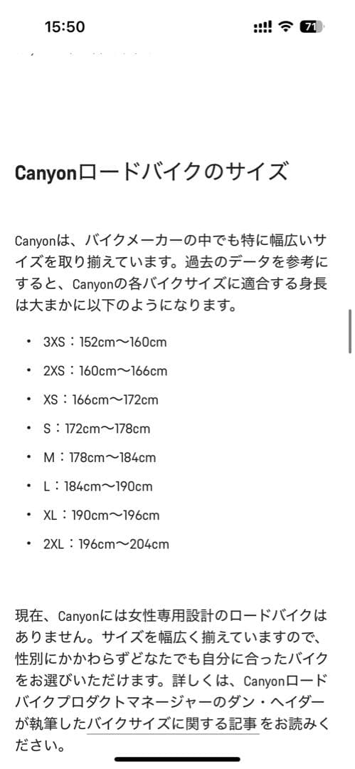 値下げ価格 キャニオンアルティメットシマノr7000 7.8kg送料込み可