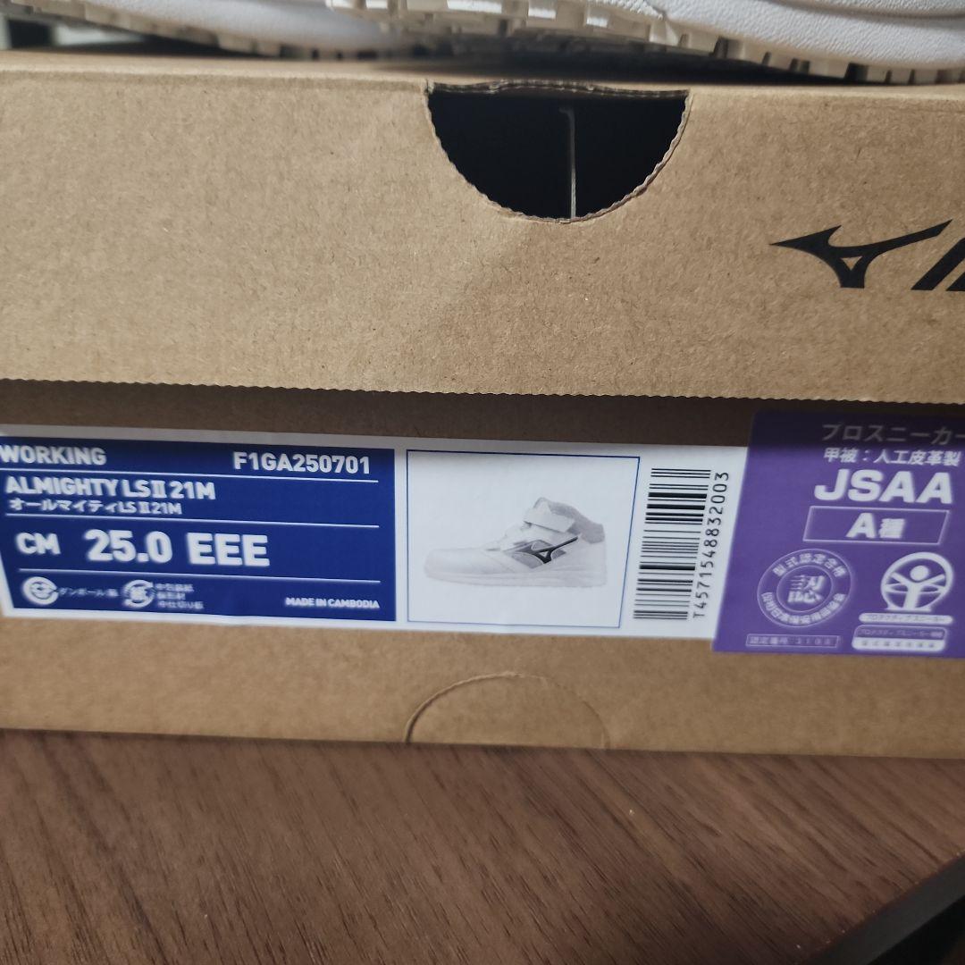 ALMIGHTY LSI 21M LTD 限定デザイン 安全靴 25cm EEE