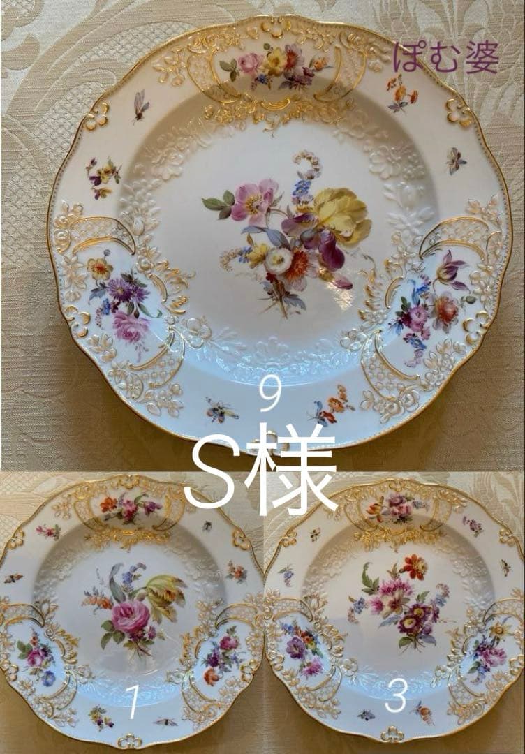 【古マイセン】金彩 花絵皿「ノイマルセイユ／フラワーブーケと昆虫」３枚