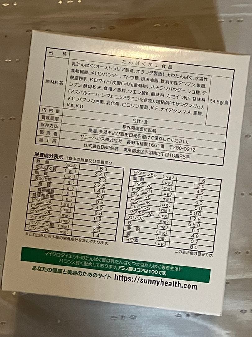 *❃ マイクロダイエットドリンク 北海道 メロン ×4箱❃*