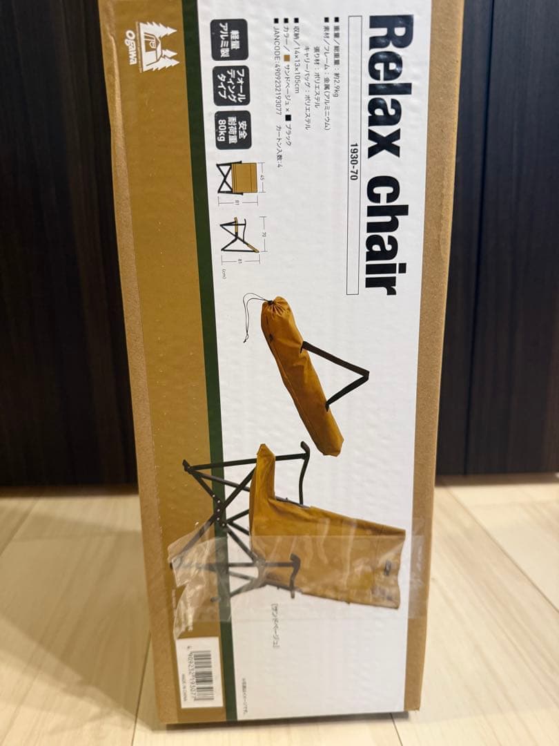 【新品】ogawa オガワ リラックスチェア