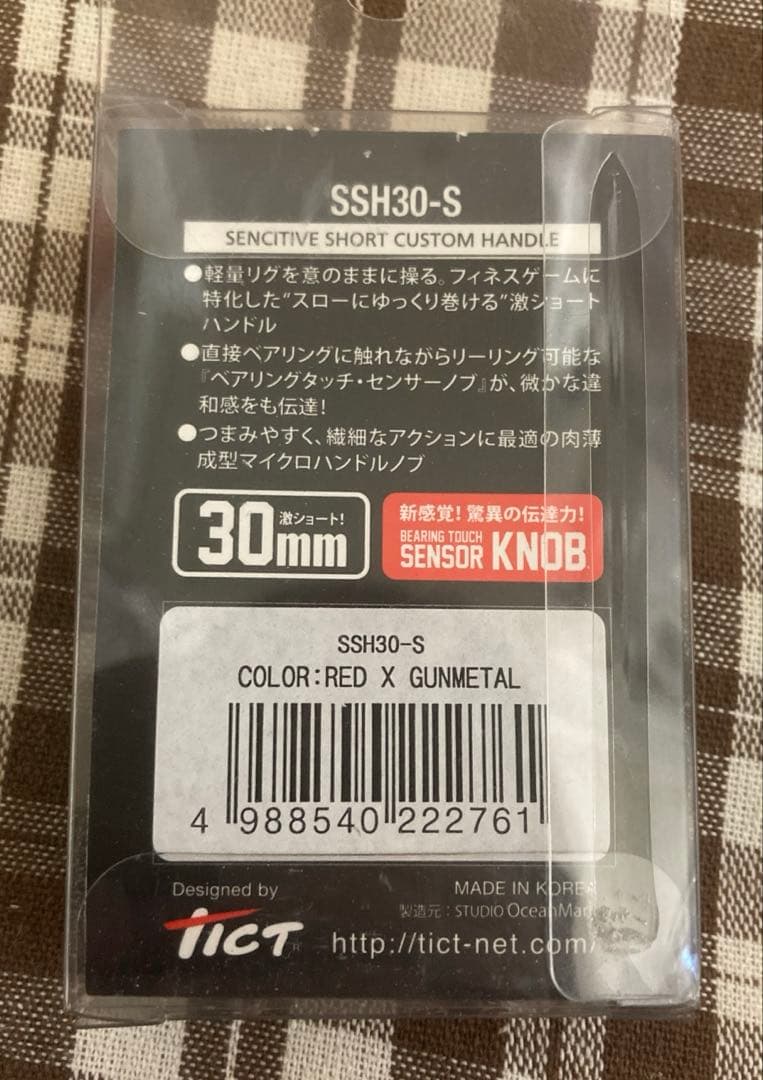 ティクト SSH30-S カスタムハンドル 30mm シマノ用 ライトゲーム