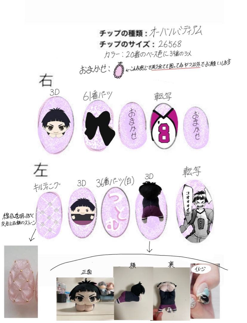 ネイルチップ・付け爪 2sk2106