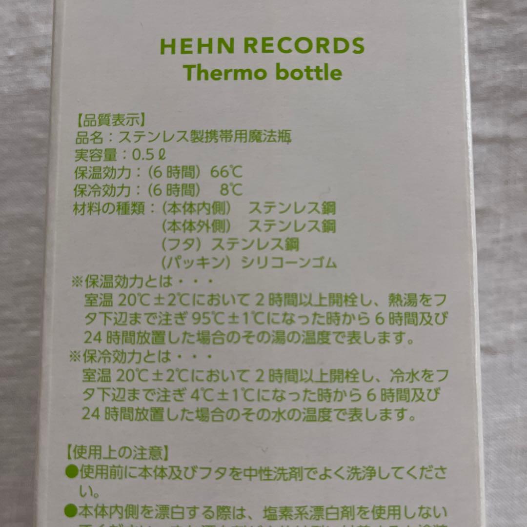 藤井風 ステンレスボトル HEHN