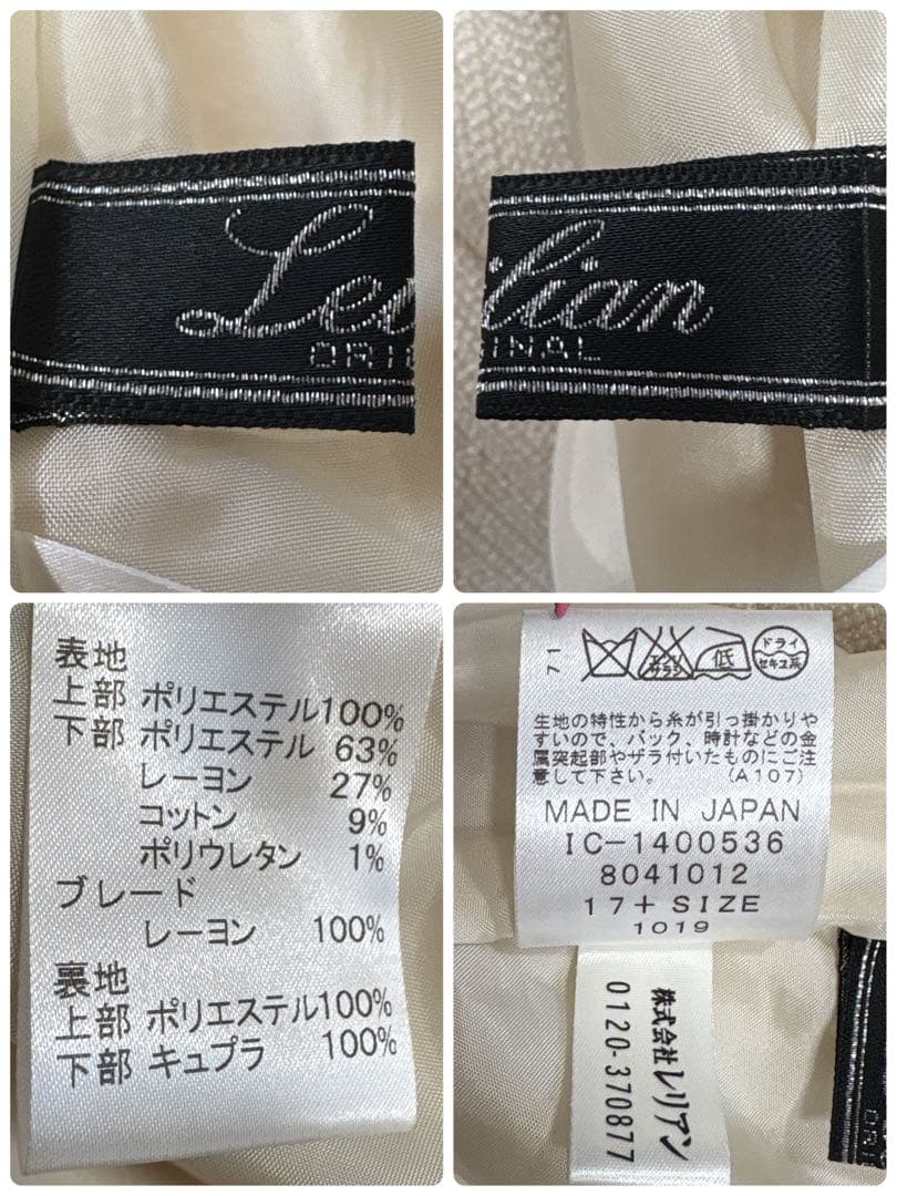 LEILIAN 切替ワンピース 17+ フォーマル セレモニー レリアン 異素材