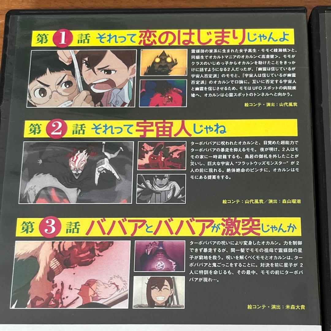 ダンダダン DVD 全4巻 全巻セット アニメ 新品ケース付き