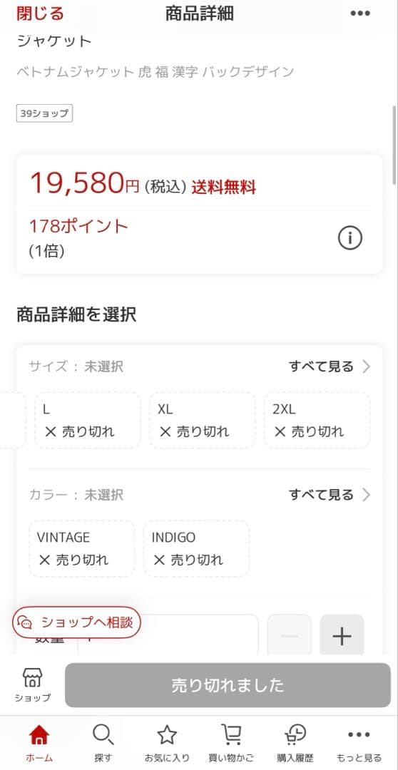 刺繍デニムジャケット VIET NAM