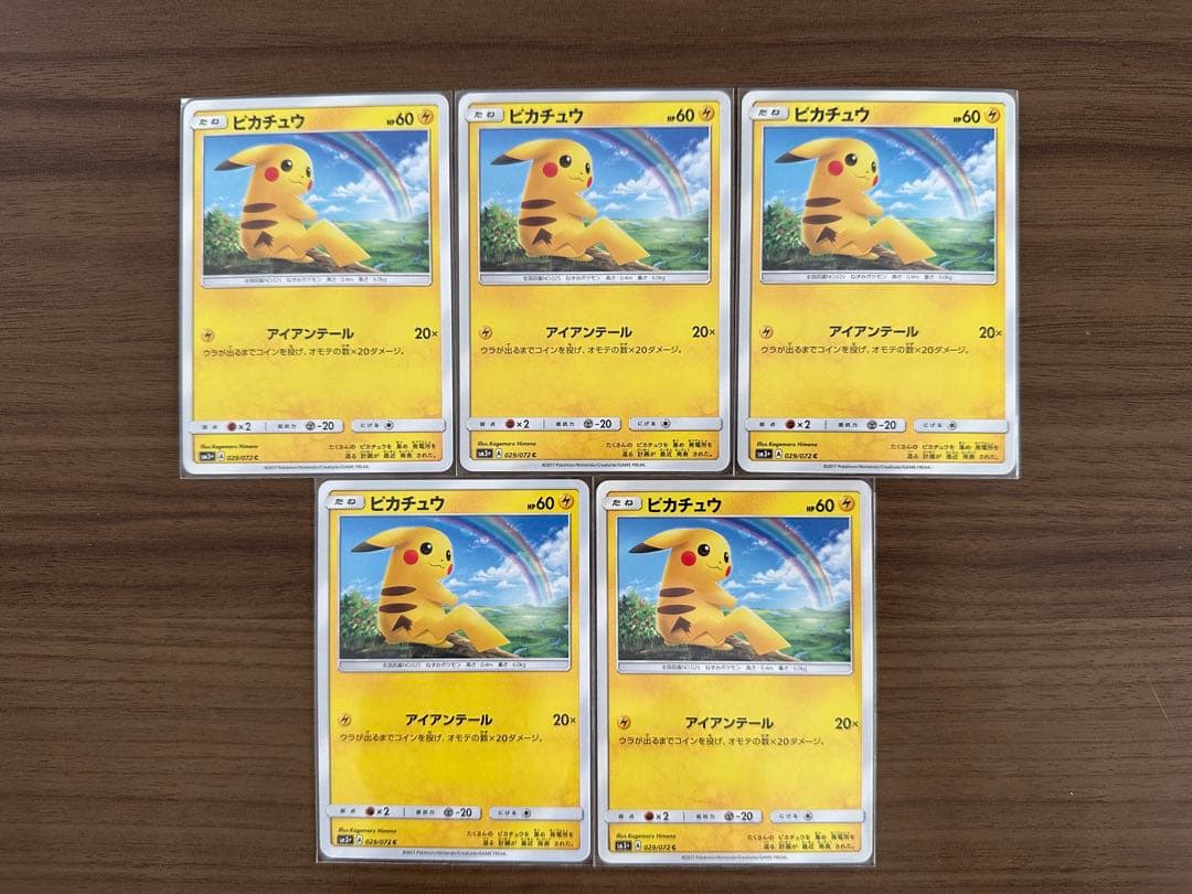 ピカチュウ C ひかる伝説 SM3 029/072 ポケモンカード - メルカリ