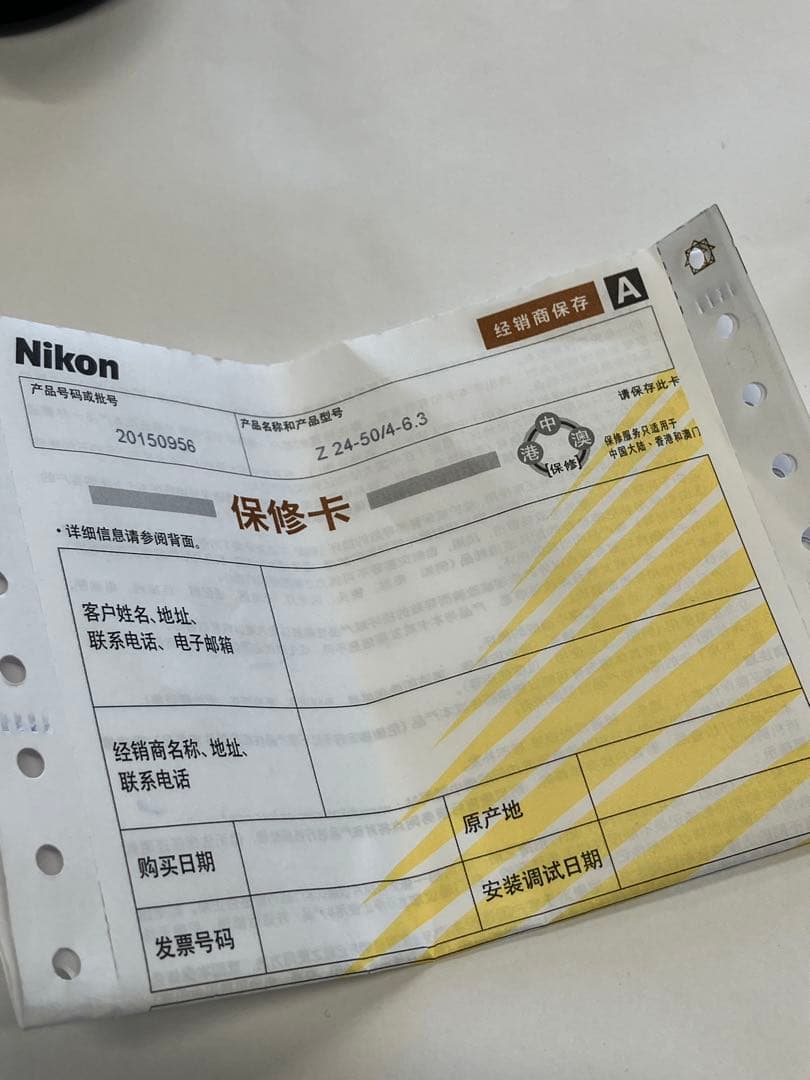 【美品】ニコン　NIKKOR Z 24-50mm f/4-6.3 初期保証あり