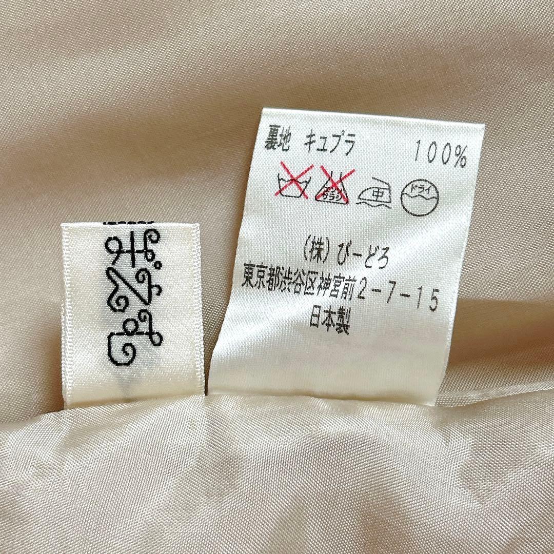 美品⁂びーどろぽえむ⁂ロングコート　レース　刺繍　フリル　アンゴラ　Aライン