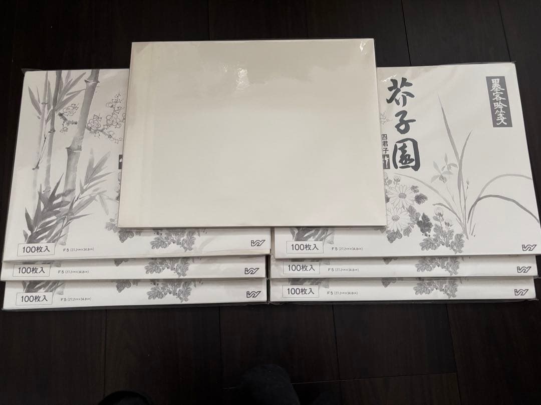 水墨画/用紙 祥心 半切1/3（350mm×450mm）正30枚 7点セット