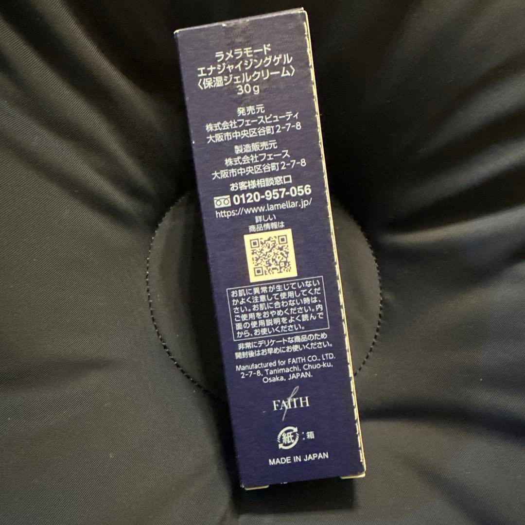 FAITH ラメラモード エナジャイジングジェル 30g