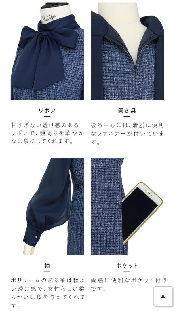 【美品】ミックスツイードコンビ・ロングナローワンピースドレス　9号