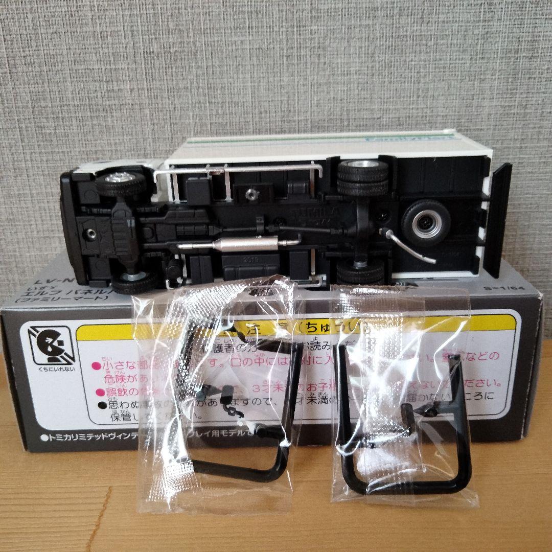 トミカリミテッドヴィンテージネオ LV-195 エルフ パネルバン まとめ