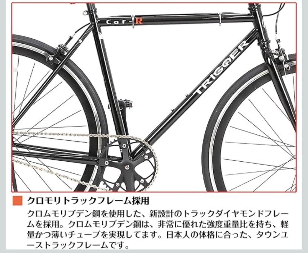 大値下げ‼️ピストバイク クロモリフレーム 軽量 シングルバイク 固定ギヤ