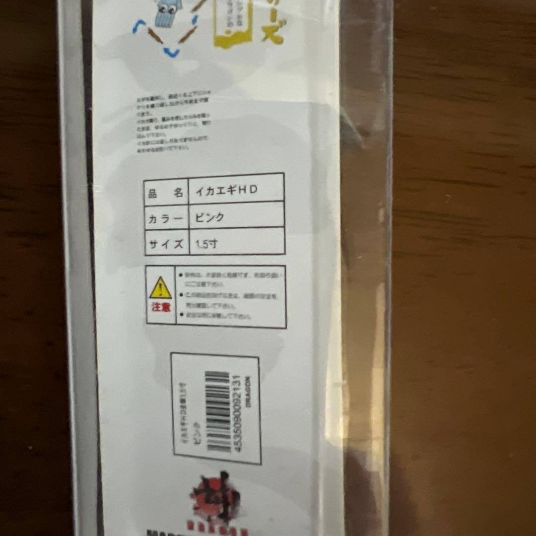 【希少】よく釣れるイカエギHD ピンク 1.5号 2号セット