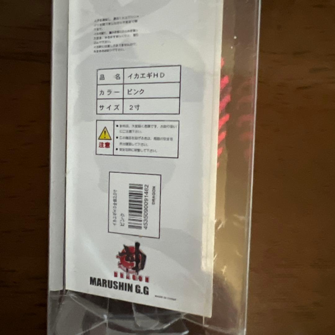 【希少】よく釣れるイカエギHD ピンク 1.5号 2号セット