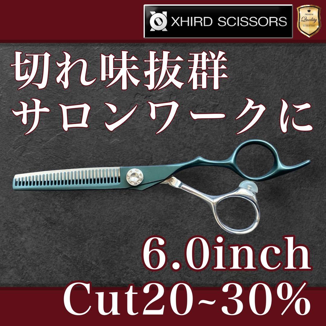 新品】切れ味抜群!!ヘアカットセニングシザー プロ用 6.0inch - メルカリ