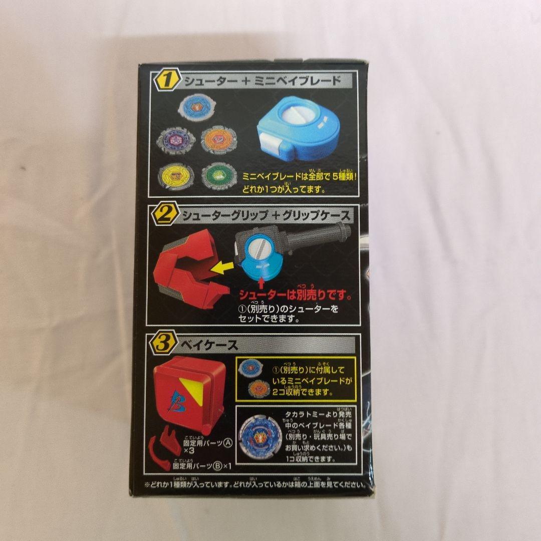 未開封】メタルファイト ベイブレード ブレーダーアイテムズ 3種