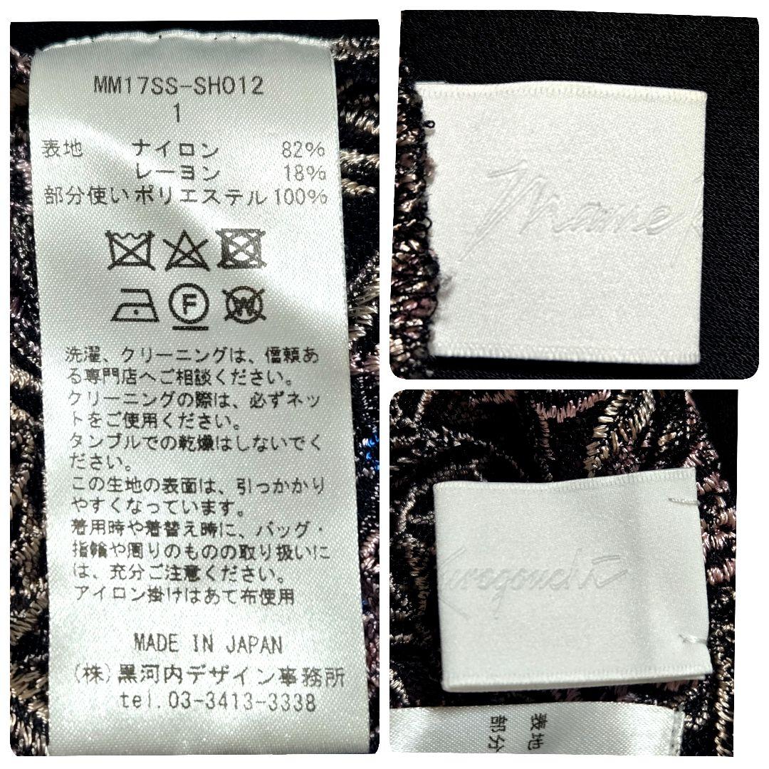 Mame Kurogouchi ★マメ クロゴウチ チュールレース刺繍ブラウス