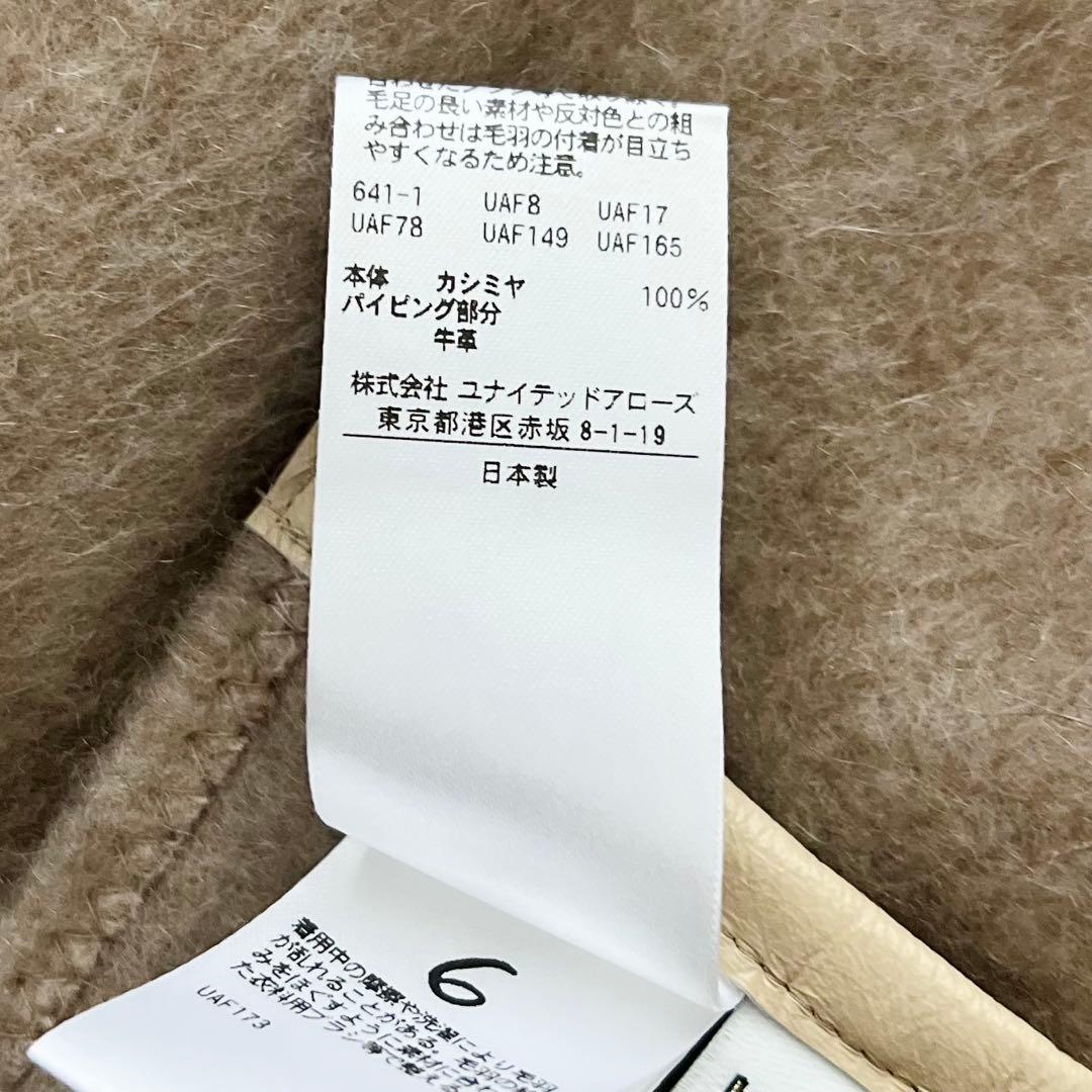 6(ROKU)ロク CASHMERE PONCHO STOLE/カシミヤストール