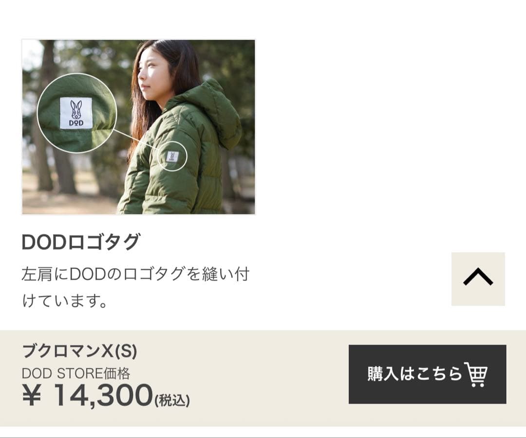 ★早い者勝ち！【新品未使用品・即発送】DOD ブクロマン X (S) カーキ