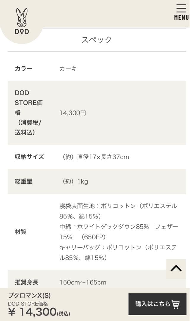 ★早い者勝ち！【新品未使用品・即発送】DOD ブクロマン X (S) カーキ
