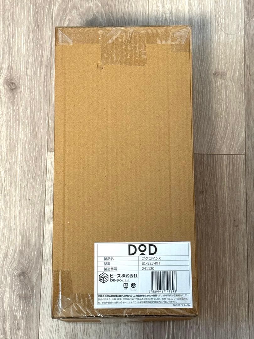 ★早い者勝ち！【新品未使用品・即発送】DOD ブクロマン X (S) カーキ