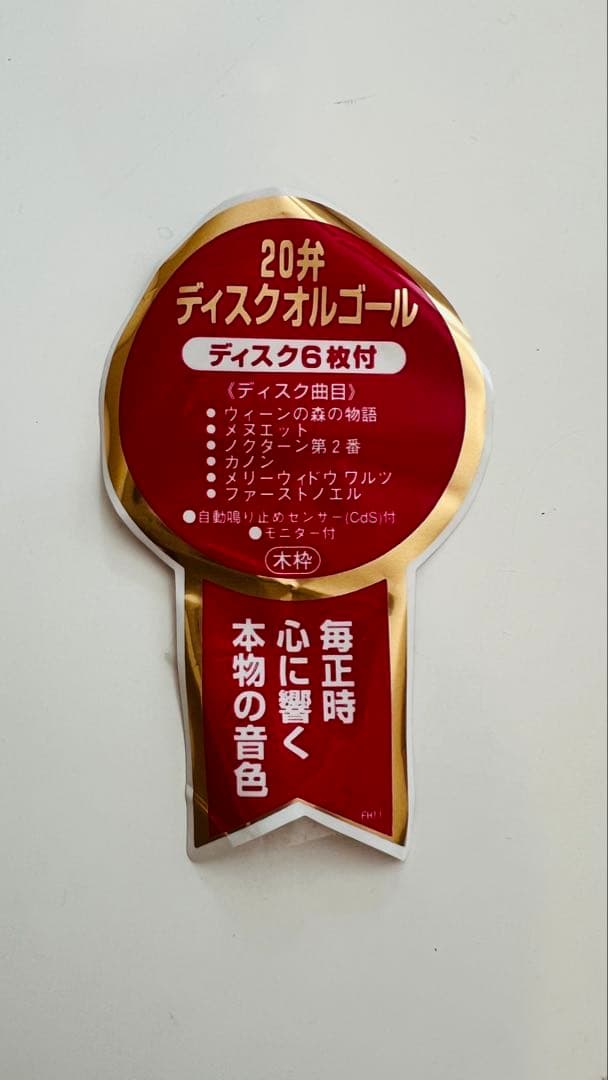 【新品】超レアオルガニートM729 壁掛時計ディスクオルゴール6枚付きお譲ります