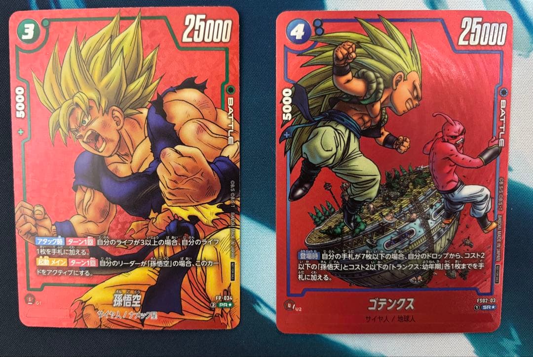 ドラゴンボール フュージョンワールド リミテッドパック 孫悟空