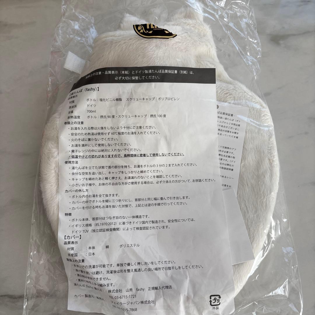 お値下げ　フェイラー　湯たんぽ
