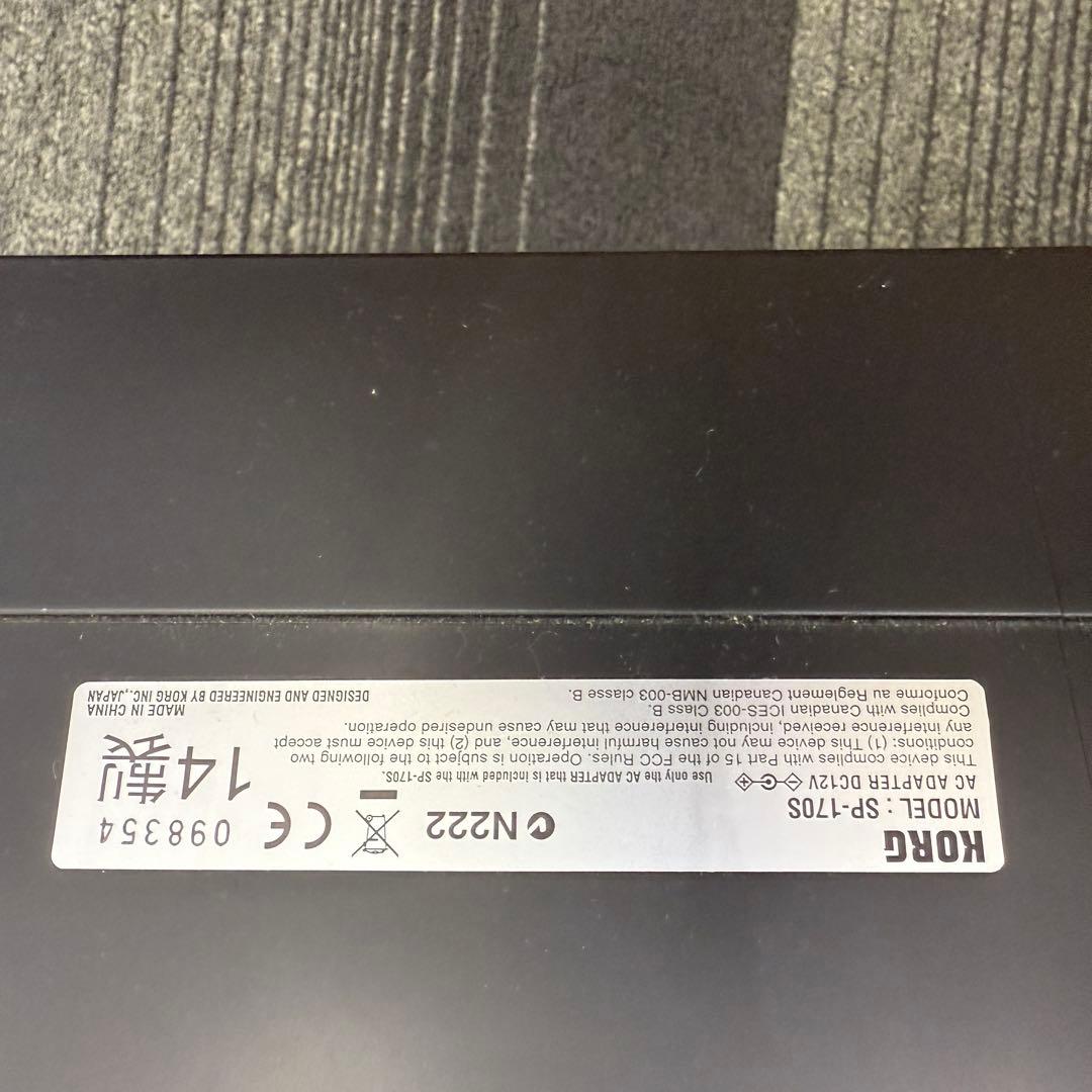 稼動品☆KORG SP-170S☆電子ピアノ ペダル付き Kコルグ