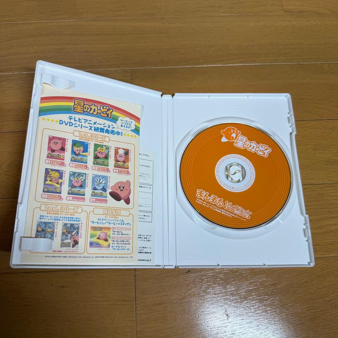 希少】星のカービィ アニメ 完全生産限定 DVDセット - メルカリ