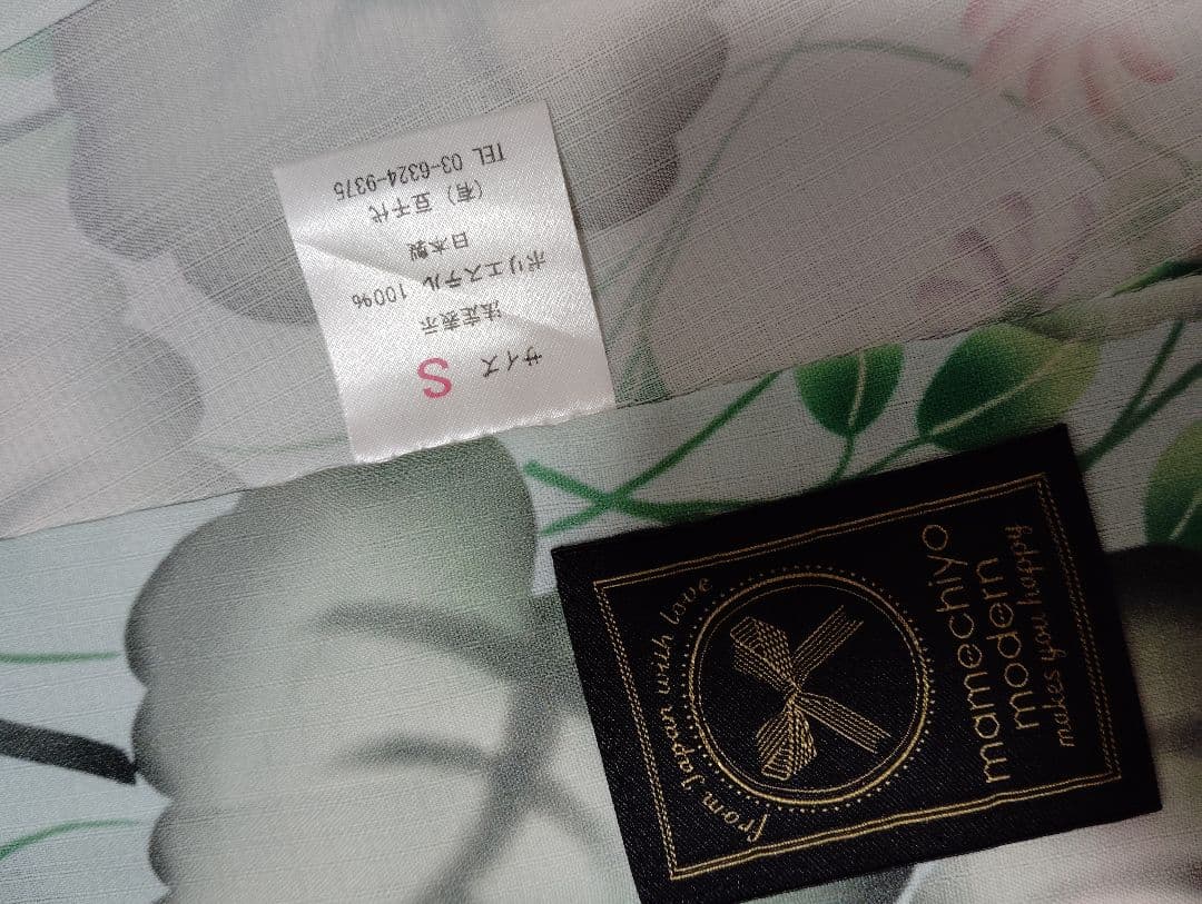 豆千代モダン 浴衣「夏霞」Sサイズ