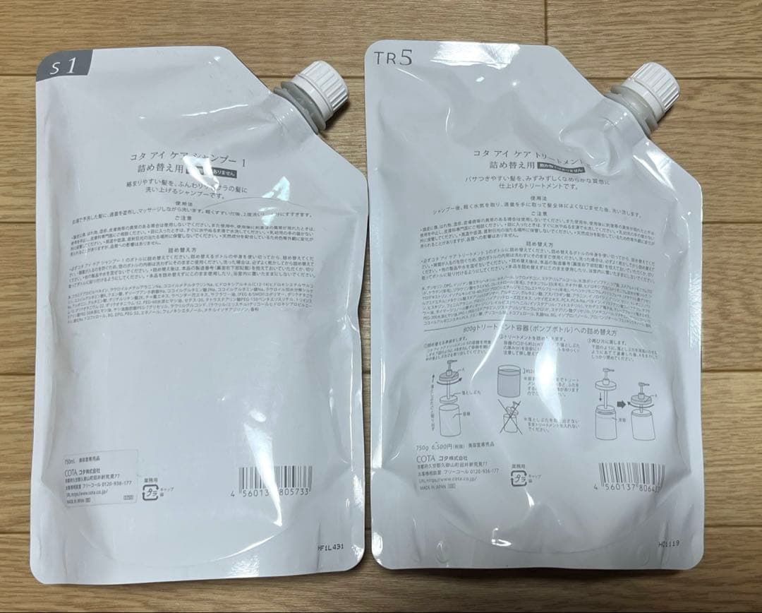 コタ　アイケアシャンプー１&トリートメント５　　　　　　　詰替用⭐︎